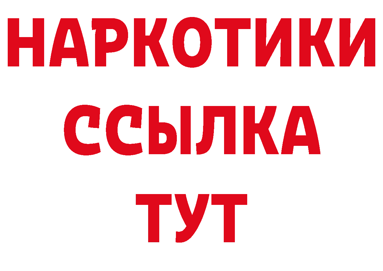 КОКАИН Эквадор как войти нарко площадка МЕГА Лосино-Петровский