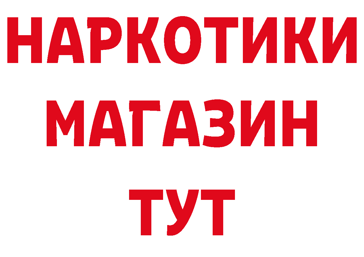 Где продают наркотики? сайты даркнета формула Лосино-Петровский